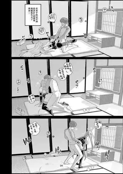 Rider-san no Tsumamigui | Rider小姐的偷吃