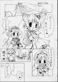 (CR30) [Electromagnetic Wave (POP)] LUNCH BOX