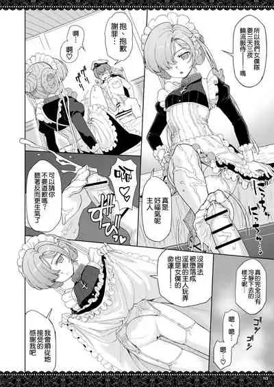 [Nihohuhehon (Supurai)] WhiteBrim Royal Maid-tai no Kenshin-Tekina Aijou o Zonbun ni Ajiwau Hon (Azur Lane) [Chinese] [空気系☆漢化] [Digital]