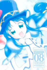 (C68) [CHARM’S ROOMS (SOFTCHARM)] SWEEP-08 (Fushigiboshi no Futagohime)