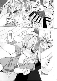 (COMITIA120) [ANCHOR (Mutou Mato)] Hanjuku Fuufu no Toaru Kyuujitsu [Chinese] [萝莉援助汉化组]
