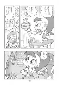 [UNION OF THE SNAKE (Shinda Mane)] psychosomatic counterfeit vol. 3 (Atomic Betty)