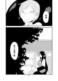 [Setouchi Pharm (Setouchi)] Mon Musu Quest! Beyond The End 5 (Monster Girl Quest!) [Chinese] [暗黑特洛伊汉化] [Digital]