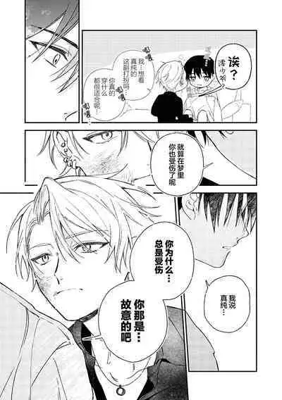 Black Sheep | 黑羊