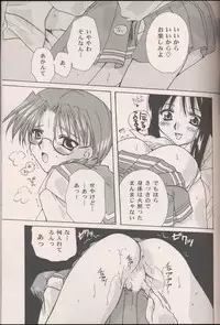 (C57) [Mozukuya (Sakura Mitono)] AxT (To Heart)