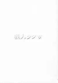 [Tenshikan (Fuuga Utsura)] Maihime 2 ~Rehearsal~ Kouun Ryuusui, Teigeki Sanjou, Butai Ura (Sakura Taisen)