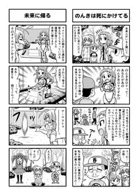 [Gachonerou] Nonki BOY Ch. 1-33