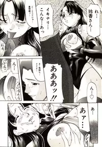 [Onihime] Kichiku Paradise Onihime | The Cruel Person Paradise