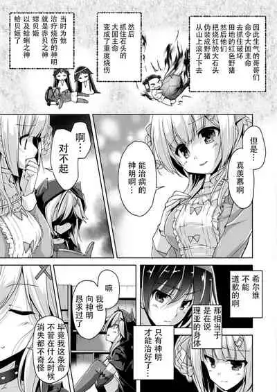 [Nishizaki Eimu] Ria to Byoushitsu de H | 和理亚的病房H (Kiniro Loveriche) [Chinese] [雪光yk个人汉化] [Digital]