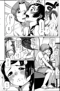 [Equal] Urame-chan to Sunao-kun Ch.1-5