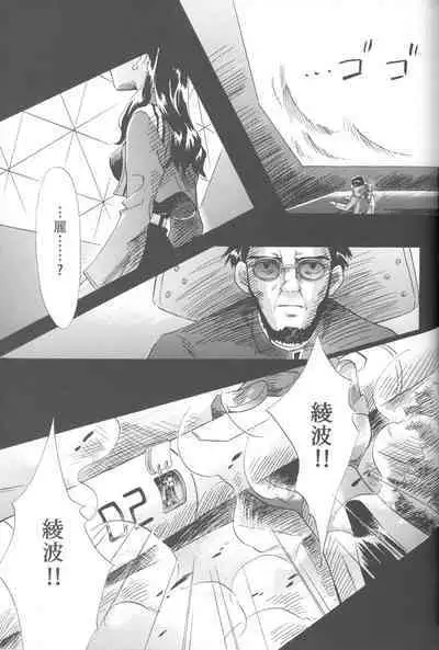 PEPPY ANGEL·淘气の天使第6·7·8卷（EVA·剧情漫画合集）