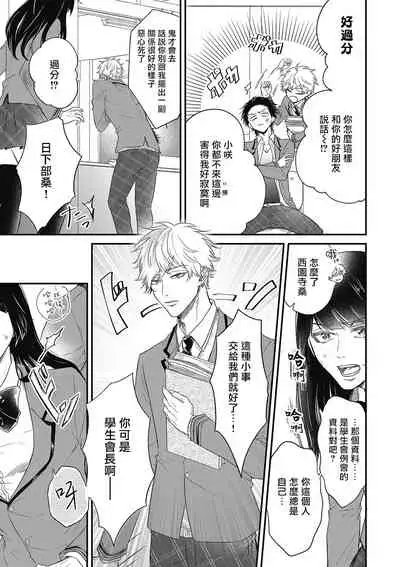 pop one's cherry Vol. 1-2