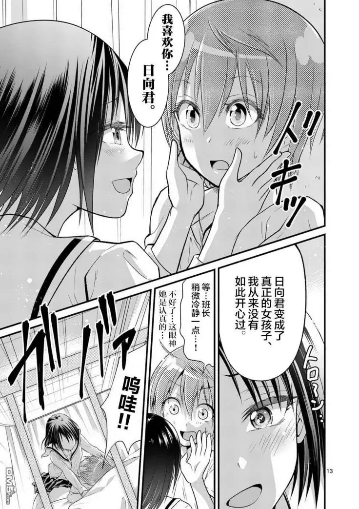 Tensei Pandemic 1-11