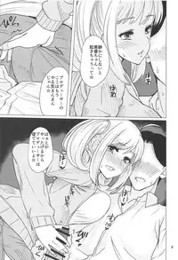 (C95) [Fujiyuu Kenkyuu (Akai Kagerou)] Mifune-san to Shugaha to Sannin de Suru Hon (THE IDOLM@STER CINDERELLA GIRLS)