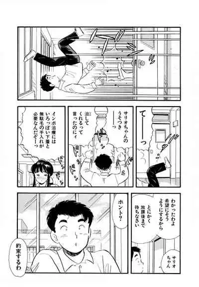 Pheromone legend Vol.2 10-13