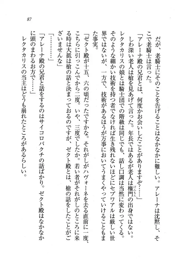 Circus~聖杯の魔法使い