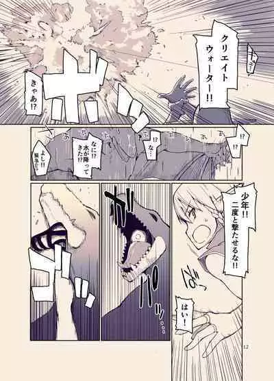 ドスケベエルフの異種姦日記12