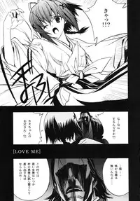 [PIGGSTAR (Nagoya Shachihachi)] Yosuka no Yoru (Yosuga no Sora)