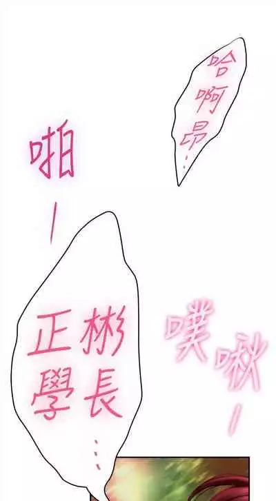 [週五] [龜足] S-Mate 1-94 官方中文（連載中）