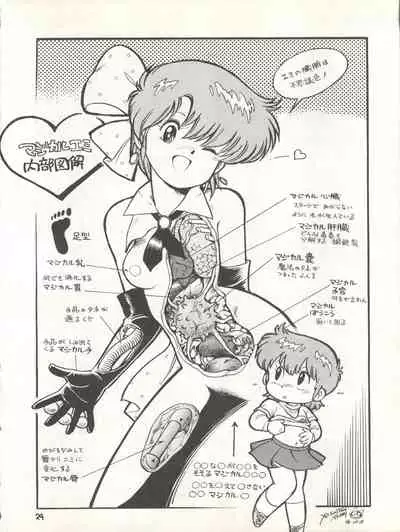 MAGICAL EMI HYPER UGIKINTOKI