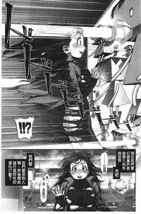 [Okano Hajime] Eromanko | 好色的淫穴娘 [Chinese]