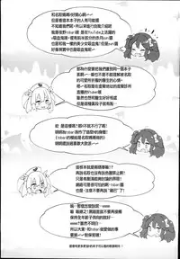 (C94) [French letter (Fujisaki Hikari)] V na Ko-tachi to Ecchi Shitai! (Virtual YouTuber) [Chinese] [homolive汉化组]