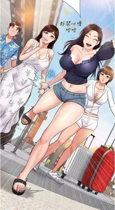 【周一连载】女儿闺蜜都归ME(作者:推亮&色皮林) 第1~34话