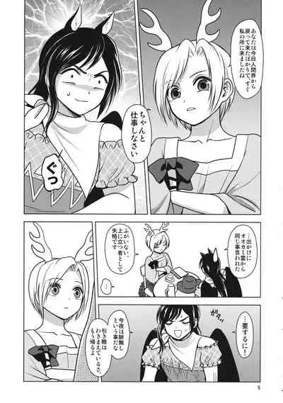 [Touhou Bakufu (Hoozuki)] Chisobae Night Fever (Touhou Project)