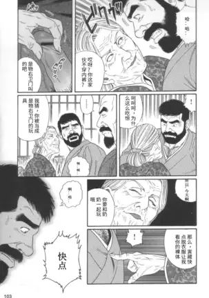 Gedou no Ie Joukan | 邪道之家 Vol. 1 Ch.3