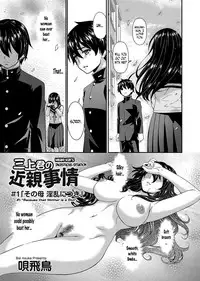 [Bai Asuka] Mikami-kun no Kinshin Jijou | Mikami-kun’s Incestuous Situation Ch. 1-2 [English] [N04H]
