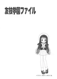 [Anthology] Tomoeda Gakuen File 3 (Card Captor Sakura)