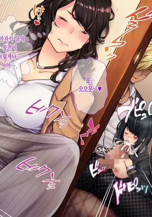 Oyako Sorotte Kairaku Ochi! Okatai Mama ga Musume no Doukyuusei no Charao ni Odosarete!