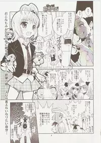 (C73) [Byousatsu Tanuikidan (Saeki Tatsuya)] Amugui (Shugo Chara!)