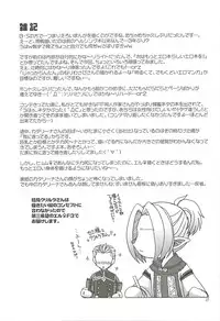 (C68) [Brough-Superior, Jikusando! (Tsujisaki Sou)] Amai Mitsu no Yuuwaku (Final Fantasy XI)