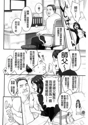 Zecchou Yokkyuu | 絶頂慾求