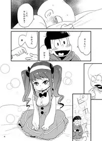 もろこいどっとはらい(web再録)