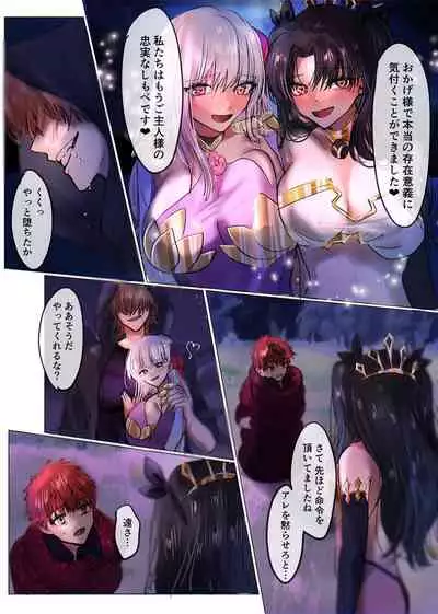 Fate/rewrite ~凛と桜がサーヴァント化洗脳される本~