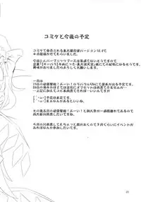 [Angelic Feather (Land Sale)] Flan Shitai! REC (Touhou Project) [Digital]