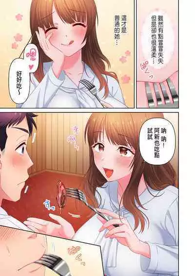[Niwatori] Numarase Onee-san ~Kanojo to Dekinai Koto, Zenbu~ 1-6 [Chinese]