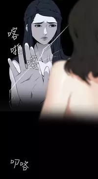 Take a Peek 偷窥 Ch.39-42 [Chinese]