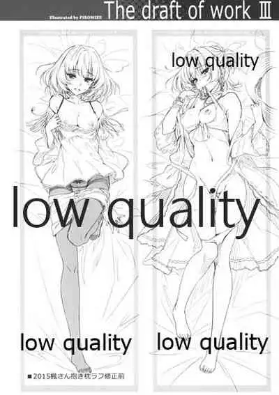 The draft of work III