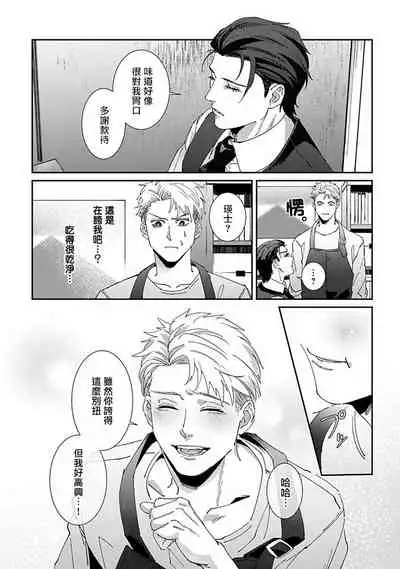 Shinigami wa Korosenai | 死神失格 Ch. 1-4