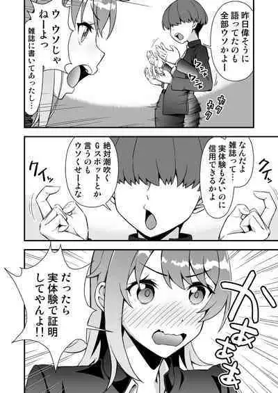 TS Virus Dairyuukou! Ore no Shinyuu ga Kawai Sugite Doutei no Mama Shojo Soushitsu