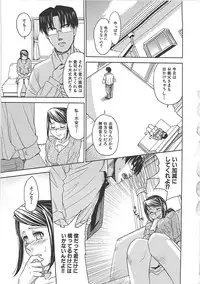 [Kaneyama Shin] Blindness