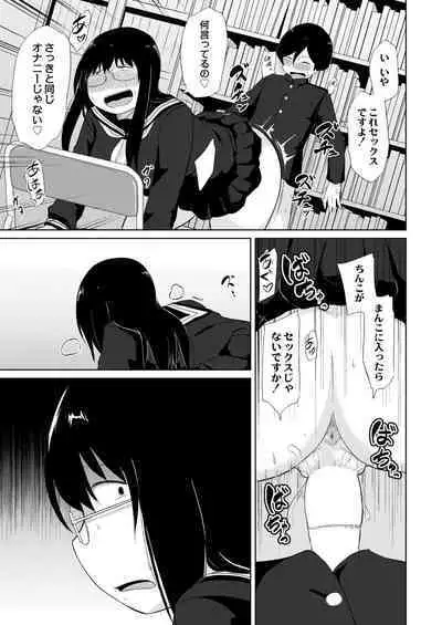 COMIC Kaien VOL.02