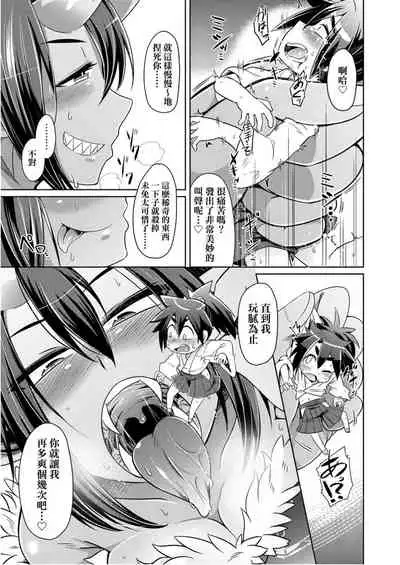 Youkai Koryouriya ni Youkoso - Welcome to apparition small restaurant | 歡迎光臨妖怪小料理屋