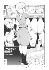 (SC53) [Combat Mon-Mon (Hiratsura Masaru, Dokurosan)] Ayanami 2 (Neon Genesis Evangelion)