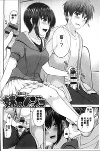 [Misaki Kaho.] Moteasobitsukushi | 調戲挑逗的大全集 [Chinese]