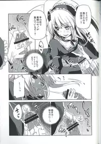 [A・L・L] Ware ni Ikenie wo Sasage yo (Boku wa Tomodachi ga Sukunai)(incomplete)