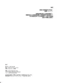 (COMIC1☆11) [Dodo Fuguri (Shindou)] Jouzu ni Haramaserareru kana? [Chinese] [無毒漢化组]